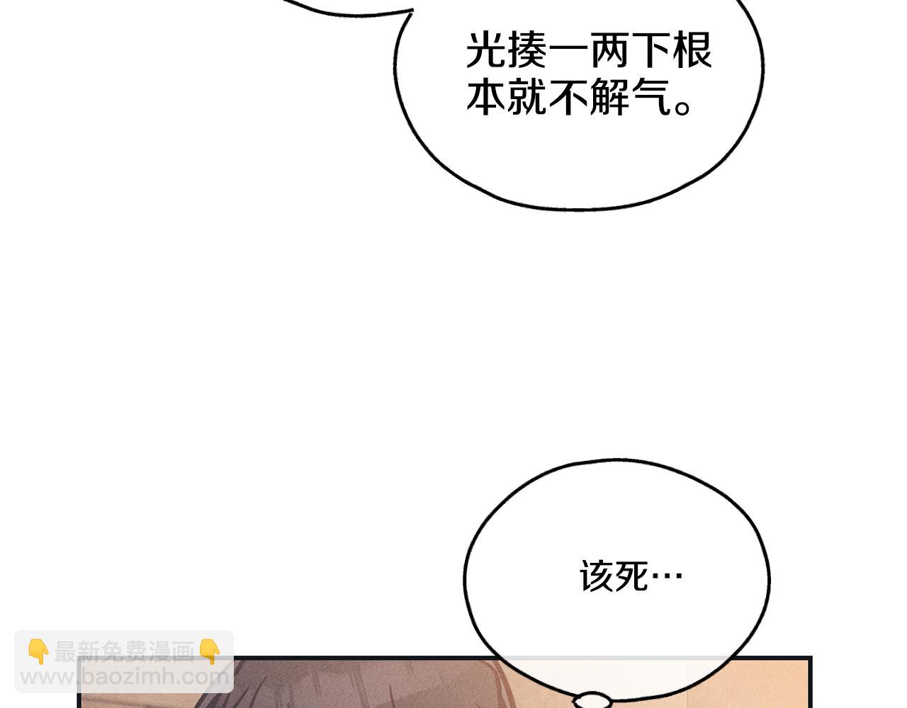 第43话 强行支付报酬149