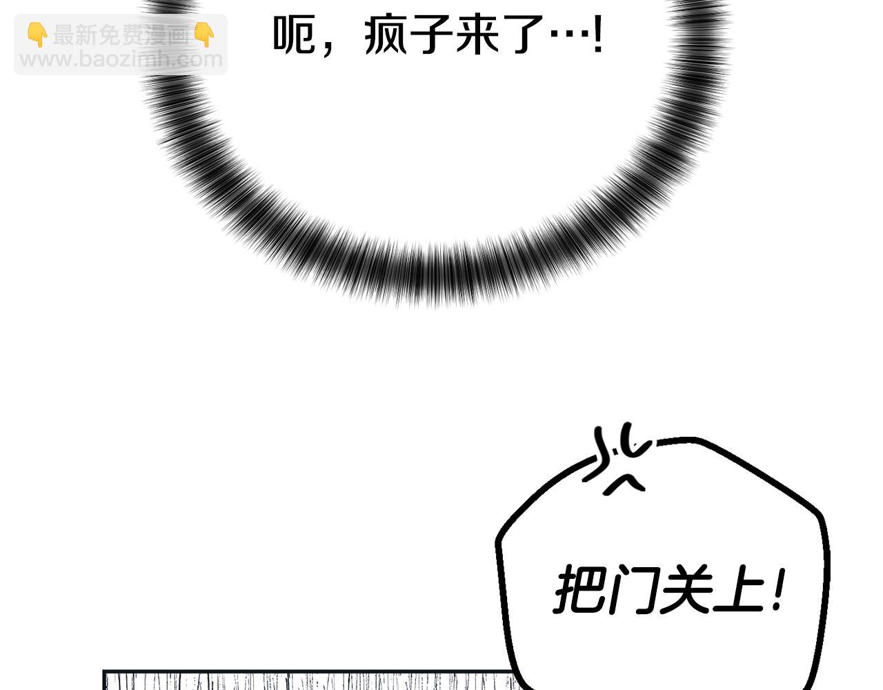 第43话 强行支付报酬171