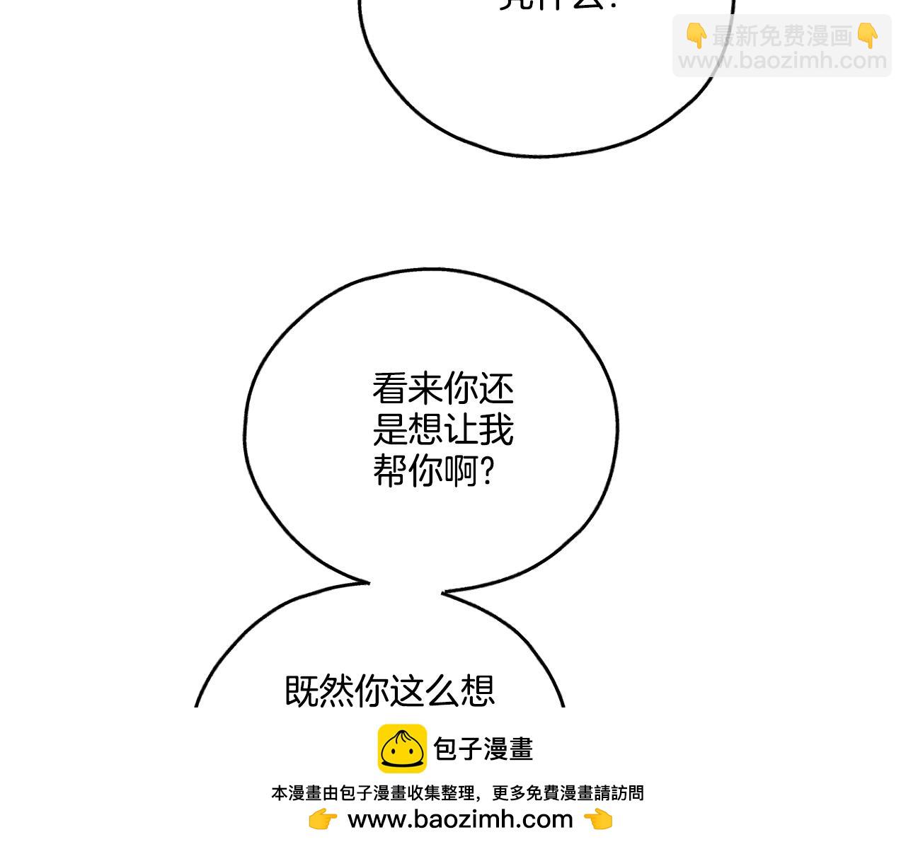 第43话 强行支付报酬175