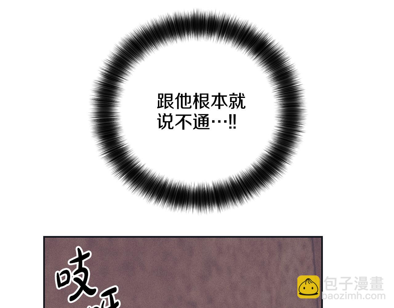 第43话 强行支付报酬178