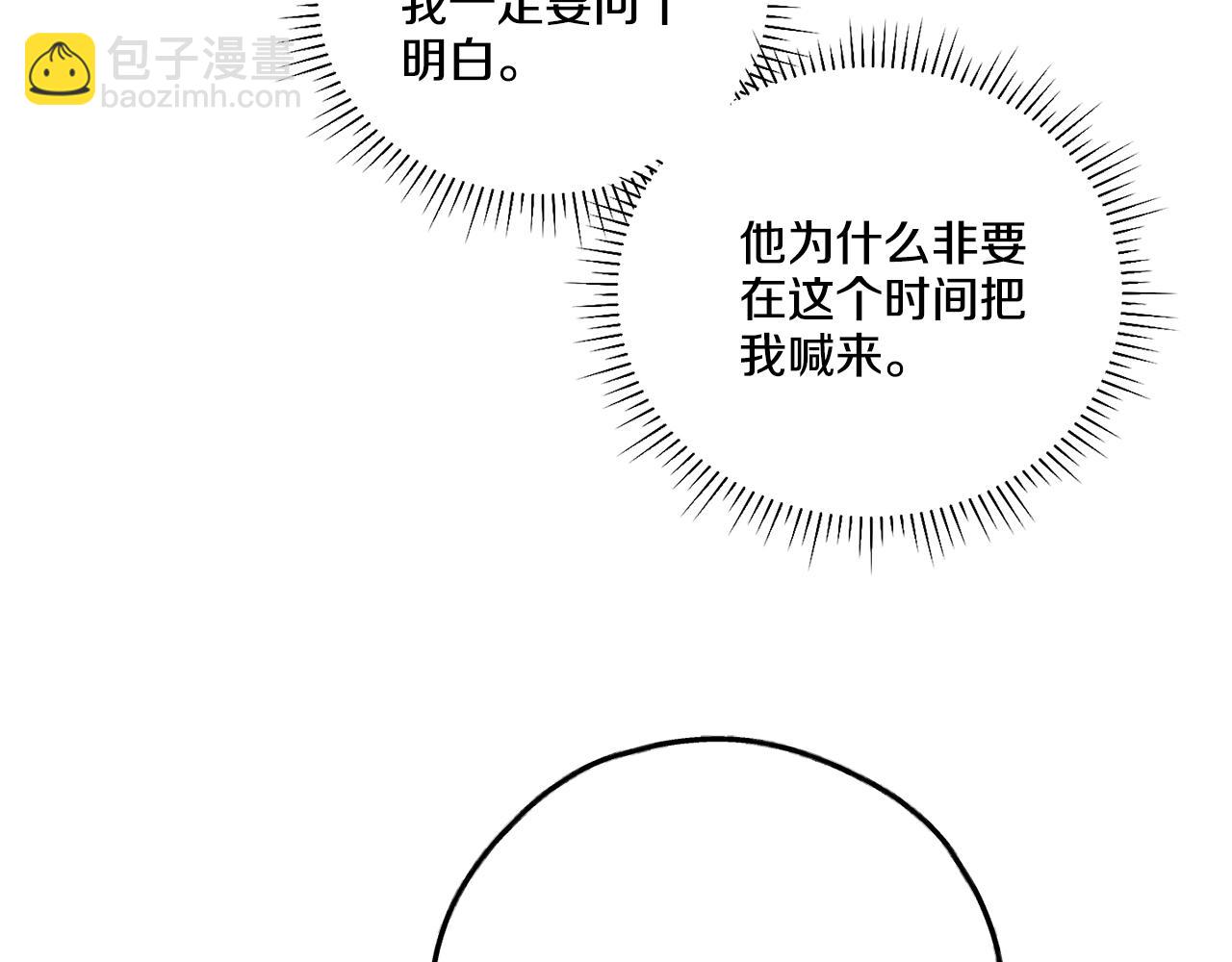 第43话 强行支付报酬180