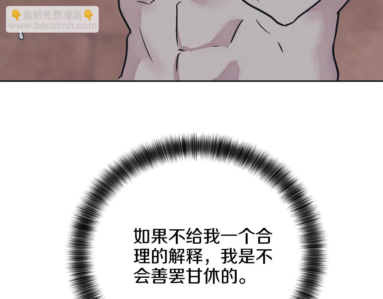 第43话 强行支付报酬183