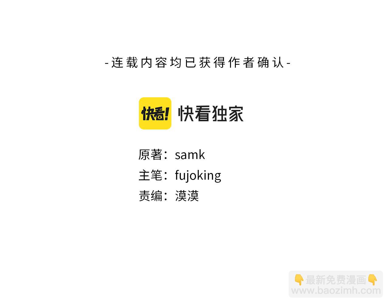 第43话 强行支付报酬2