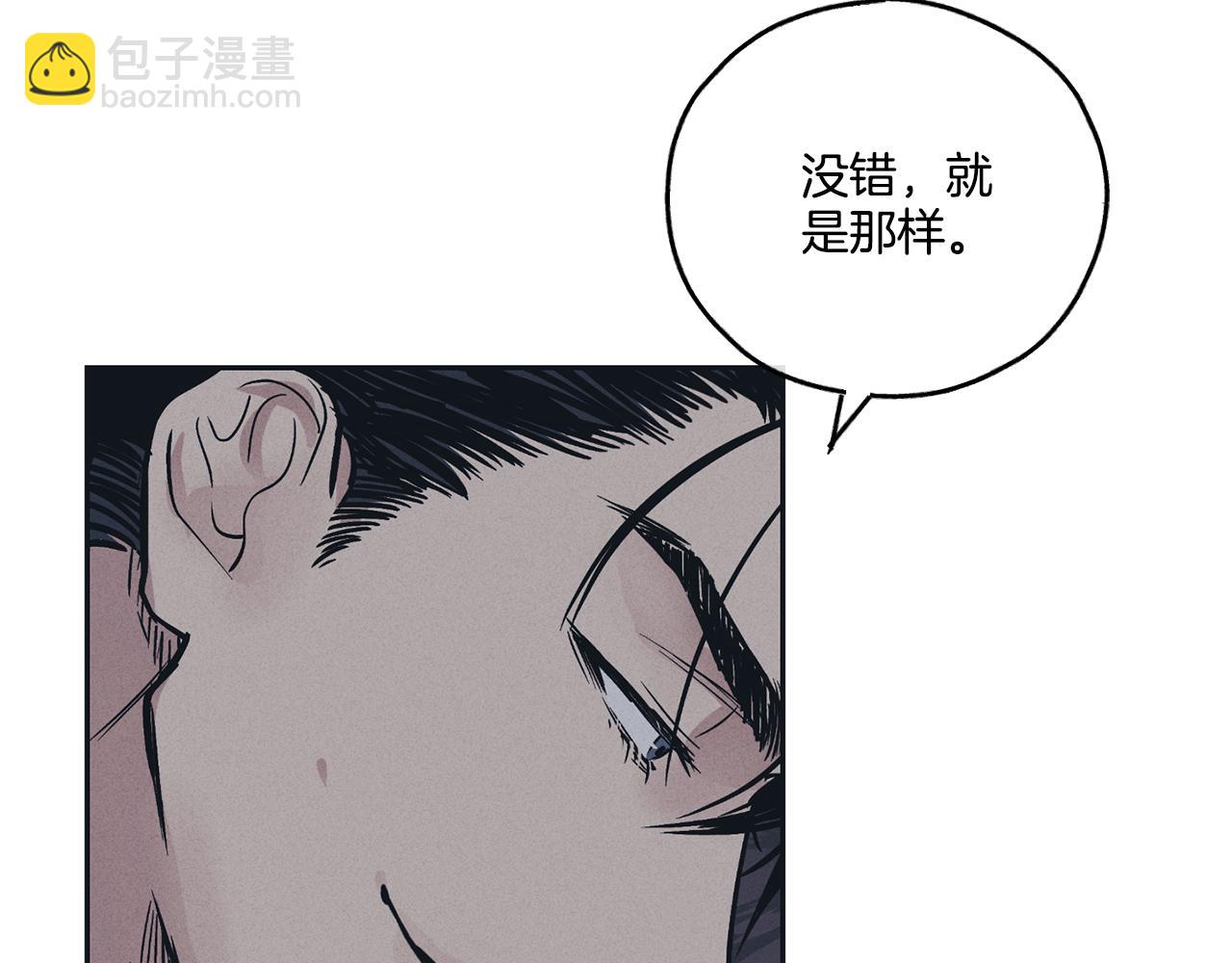 第43话 强行支付报酬28