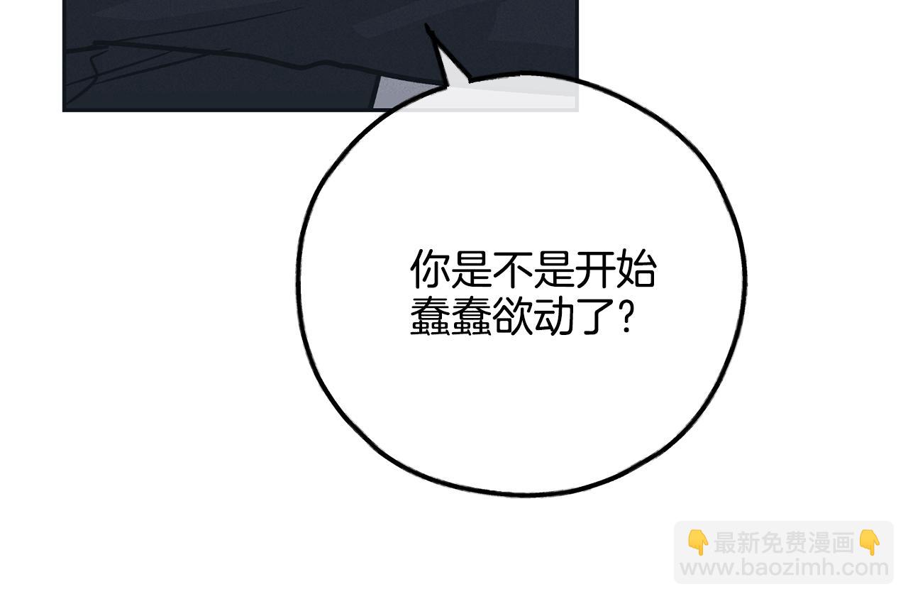 第43话 强行支付报酬30