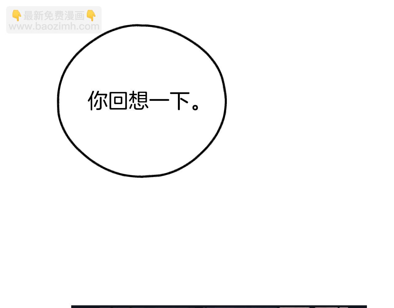 第43话 强行支付报酬31