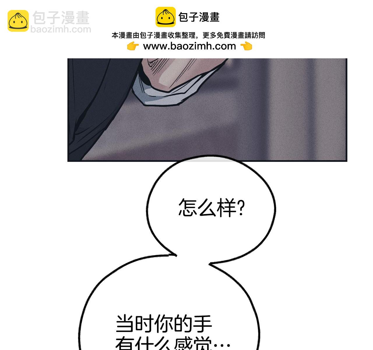 第43话 强行支付报酬33