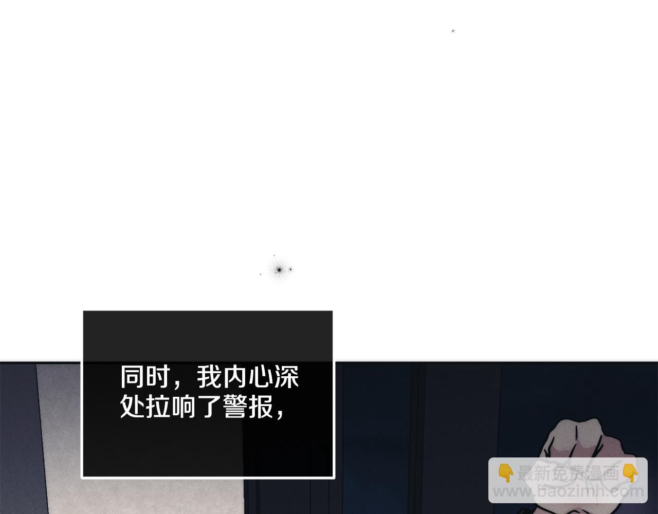 第43话 强行支付报酬5