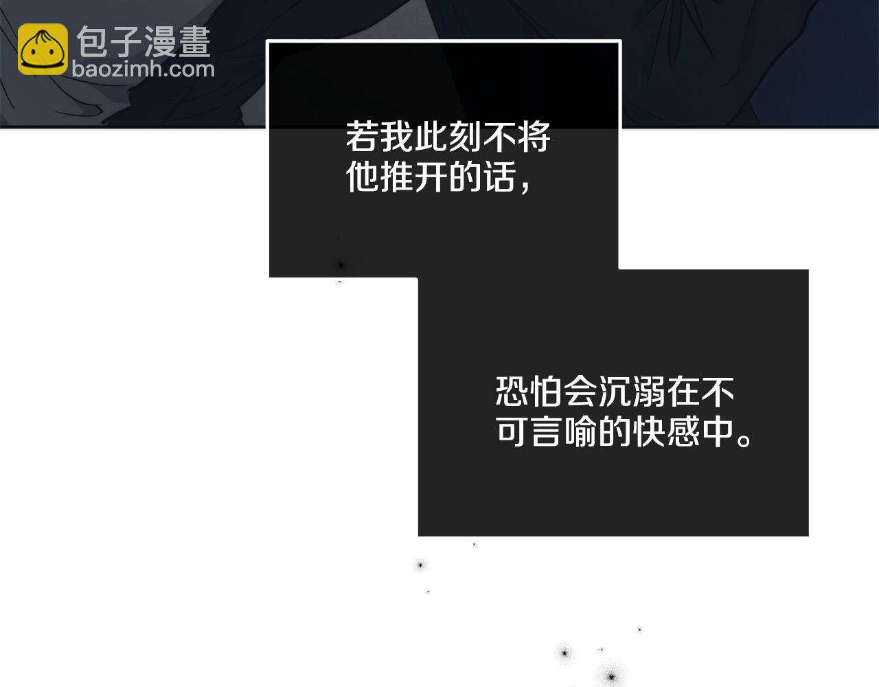 第43话 强行支付报酬7