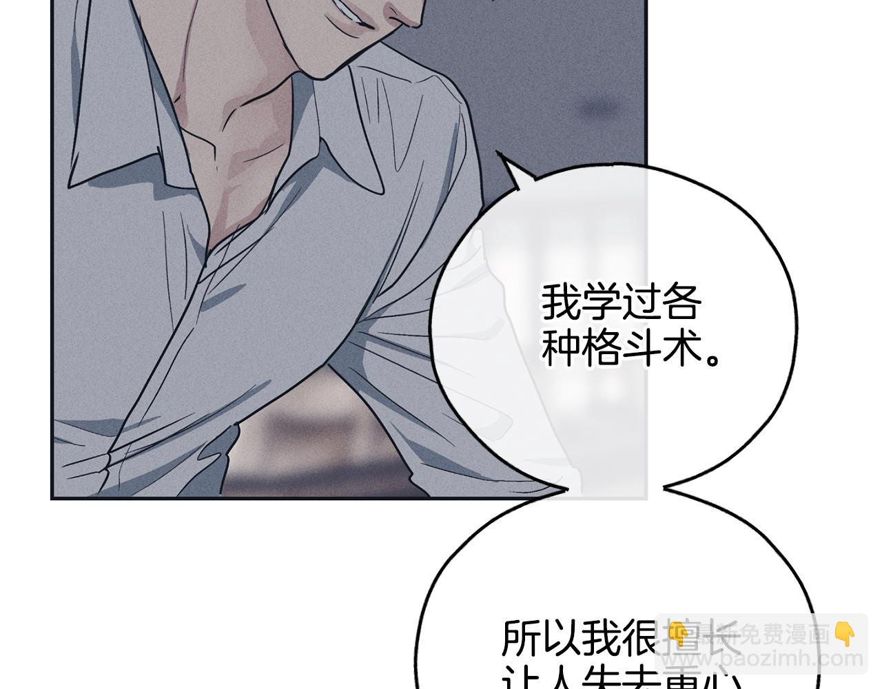 第43话 强行支付报酬81