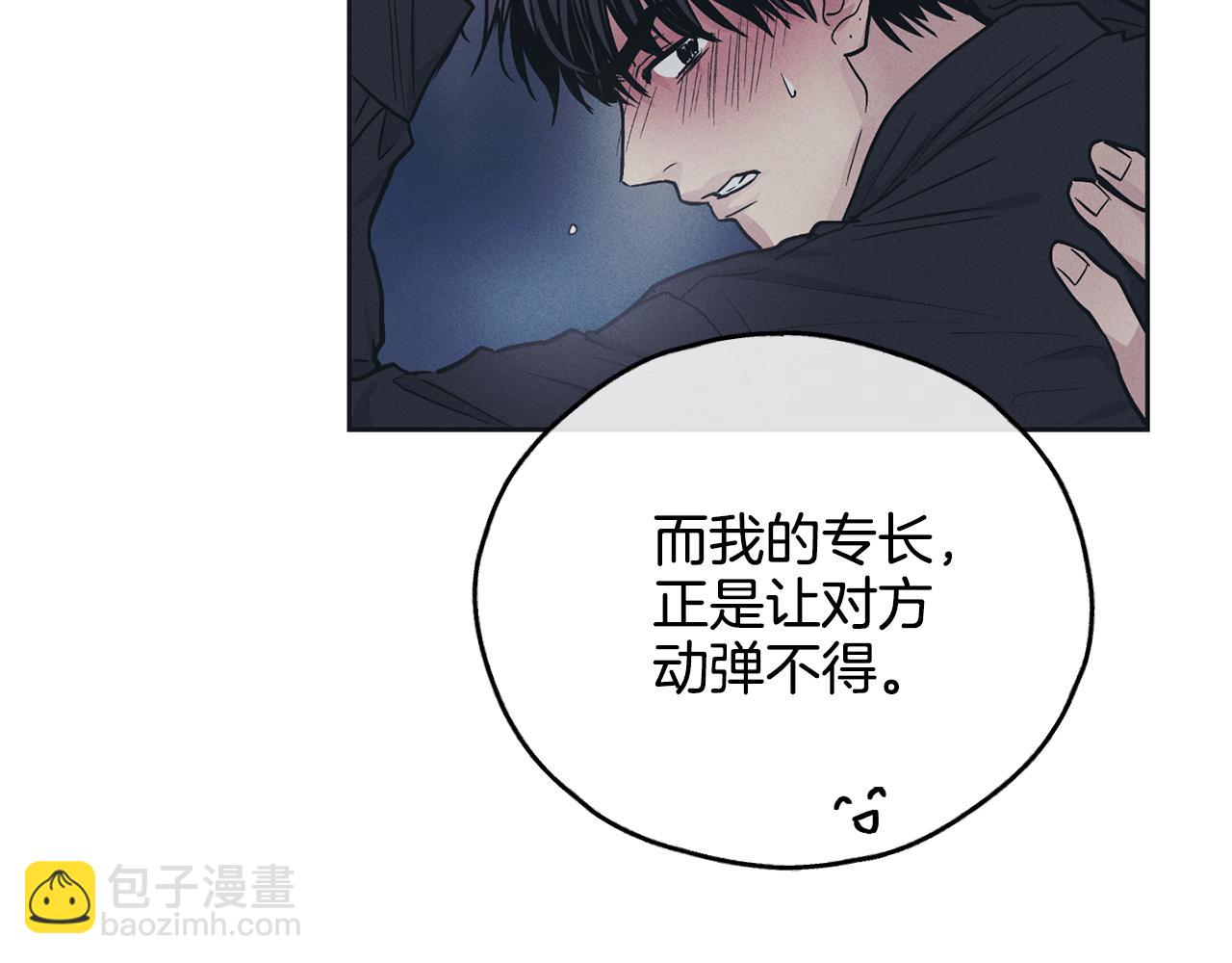 第43话 强行支付报酬83