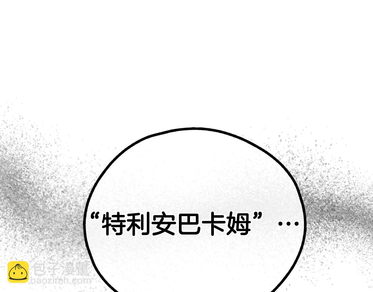 第43话 强行支付报酬88