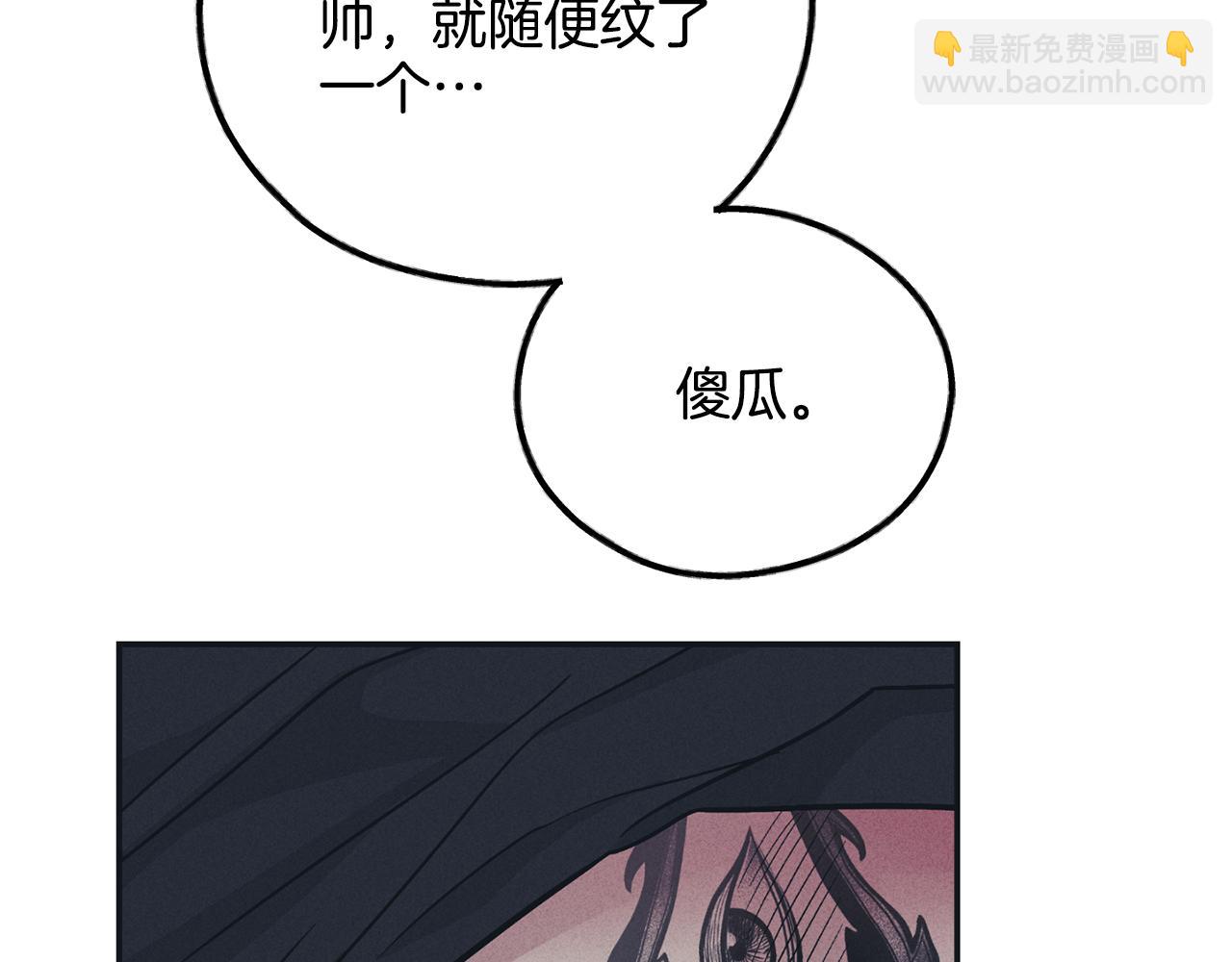 第43话 强行支付报酬97