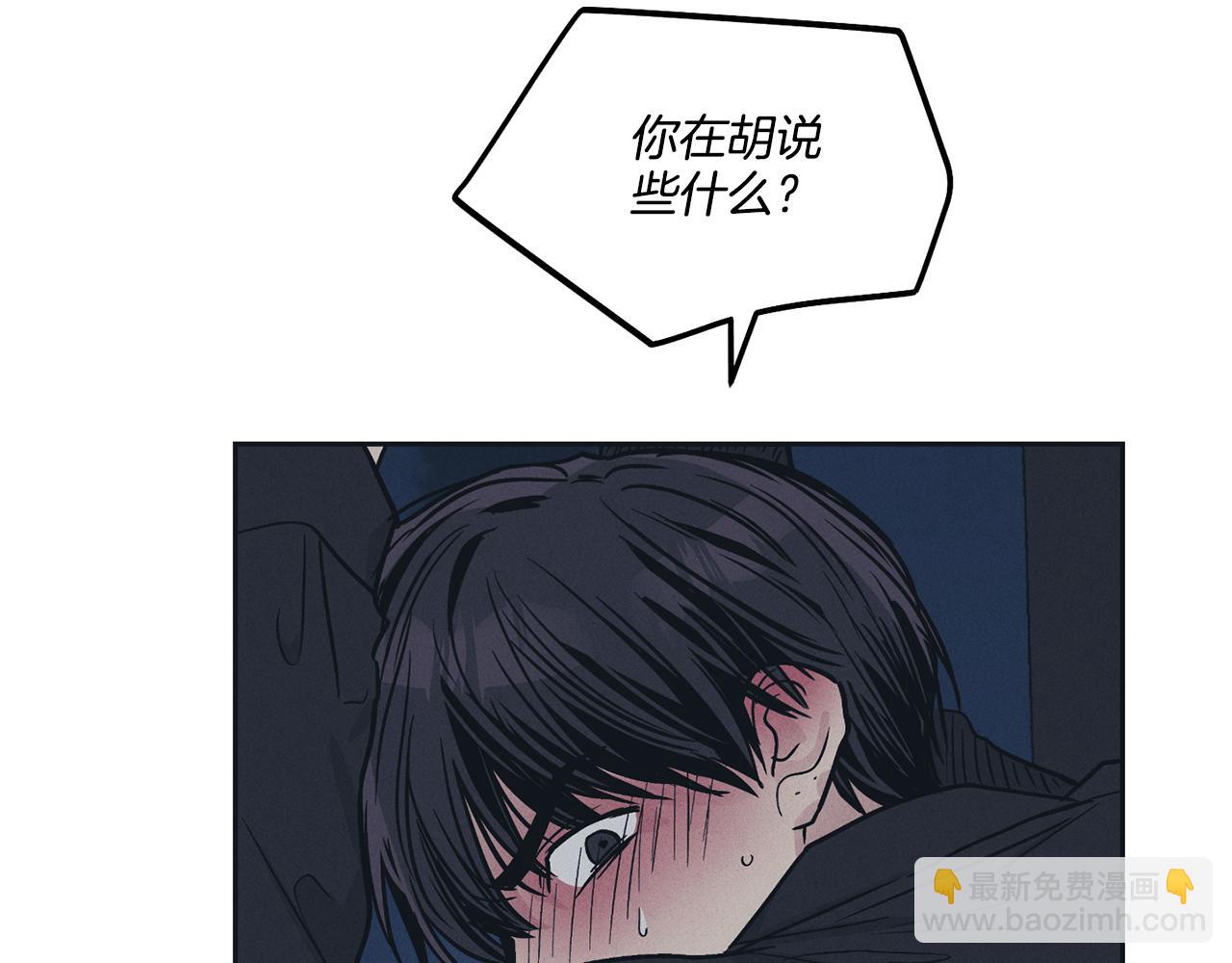 第43话 强行支付报酬99