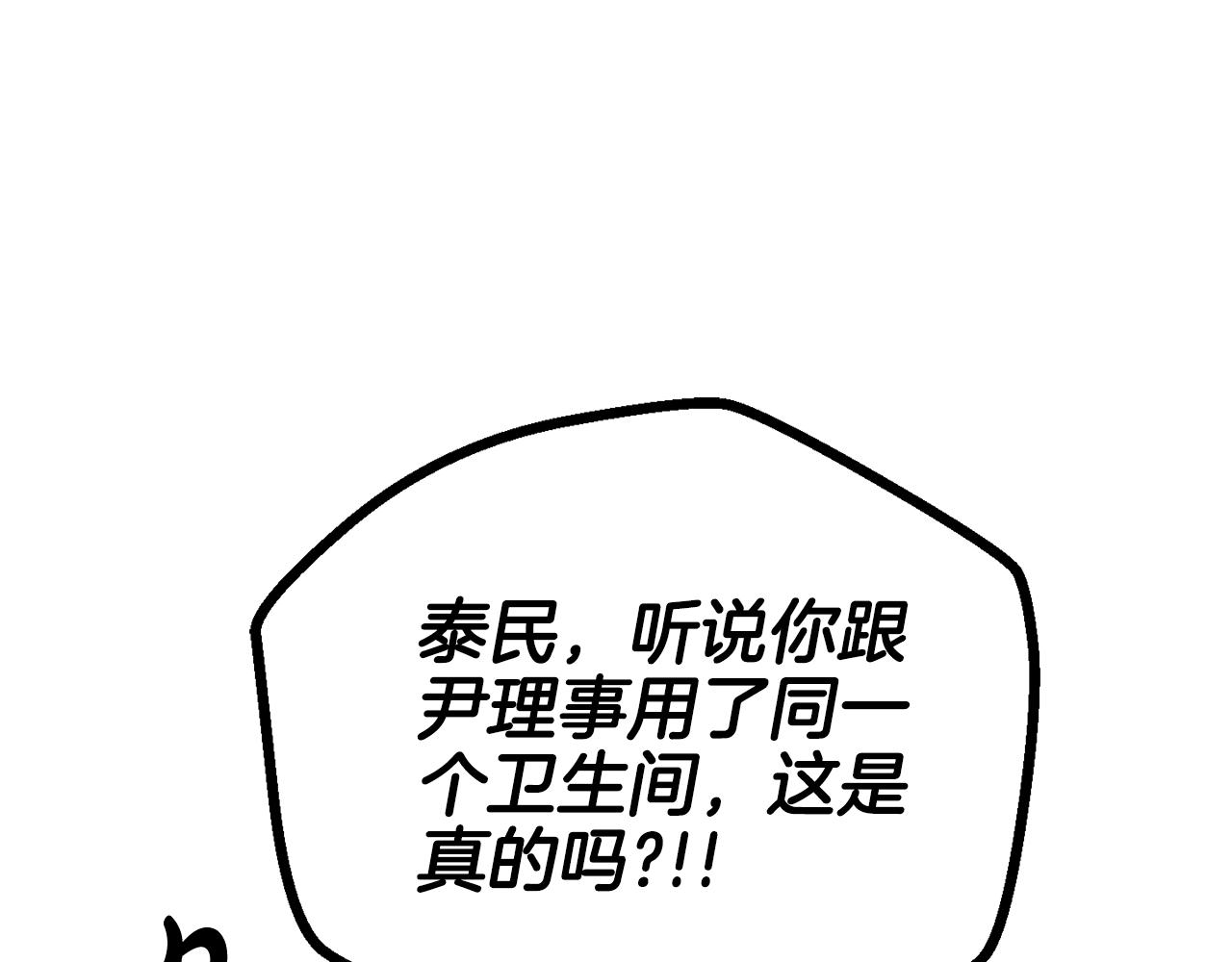 第47话 金主现身0