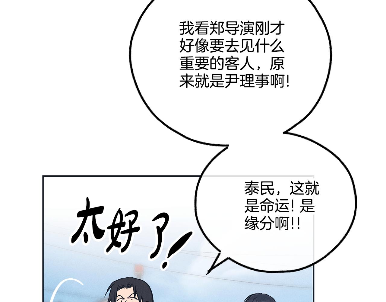 第47话 金主现身16