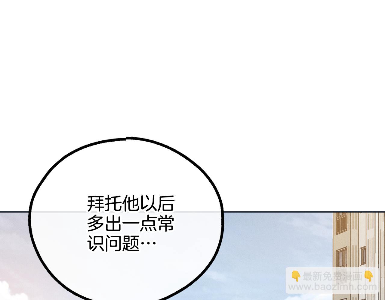 第47话 金主现身167