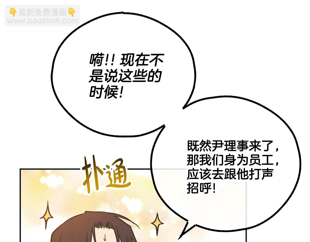 第47话 金主现身28