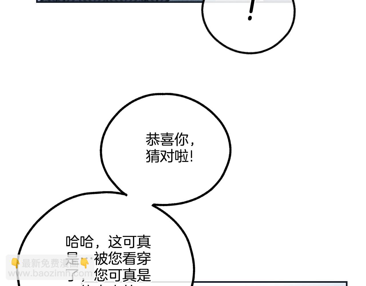第47话 金主现身75