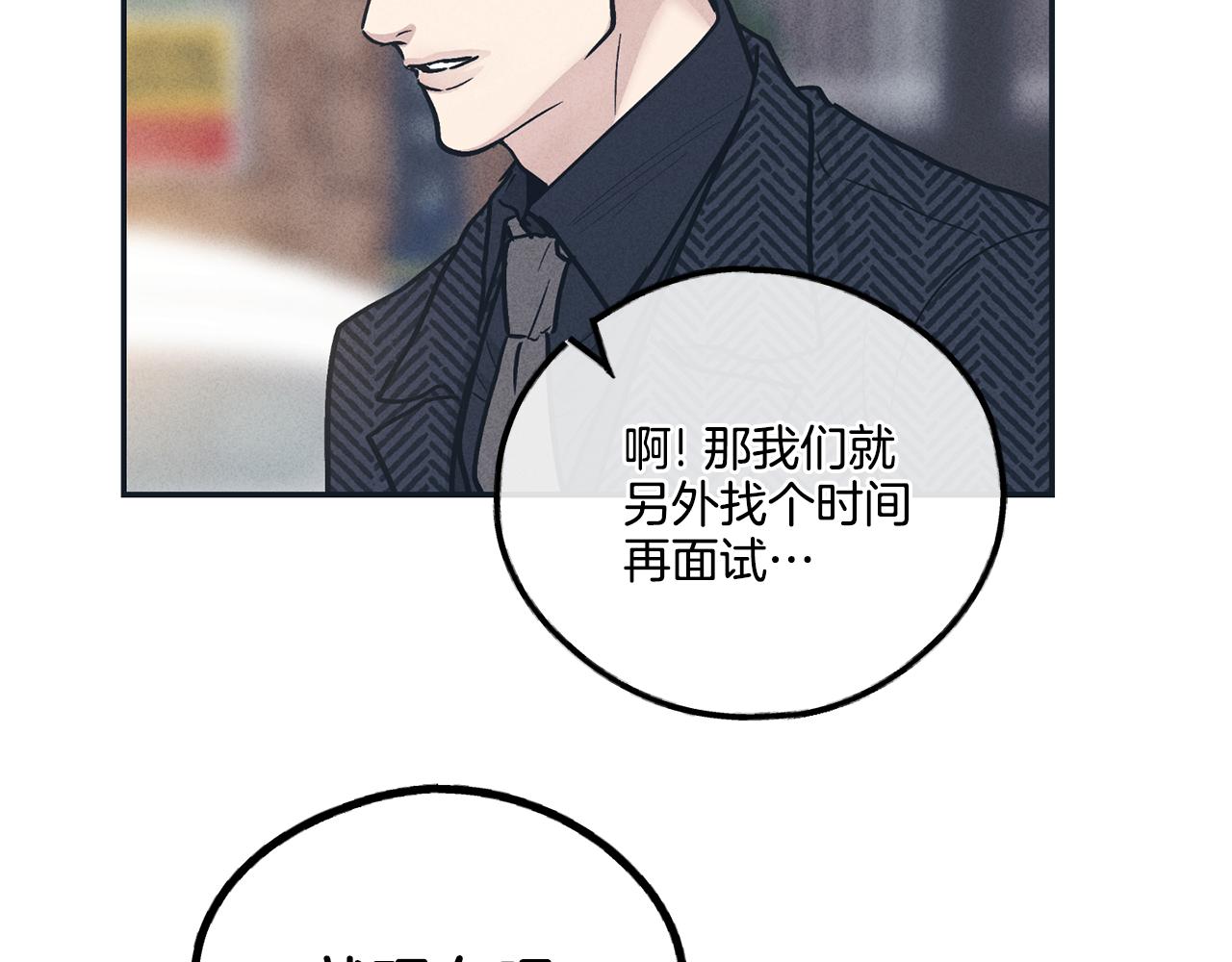 第47话 金主现身78