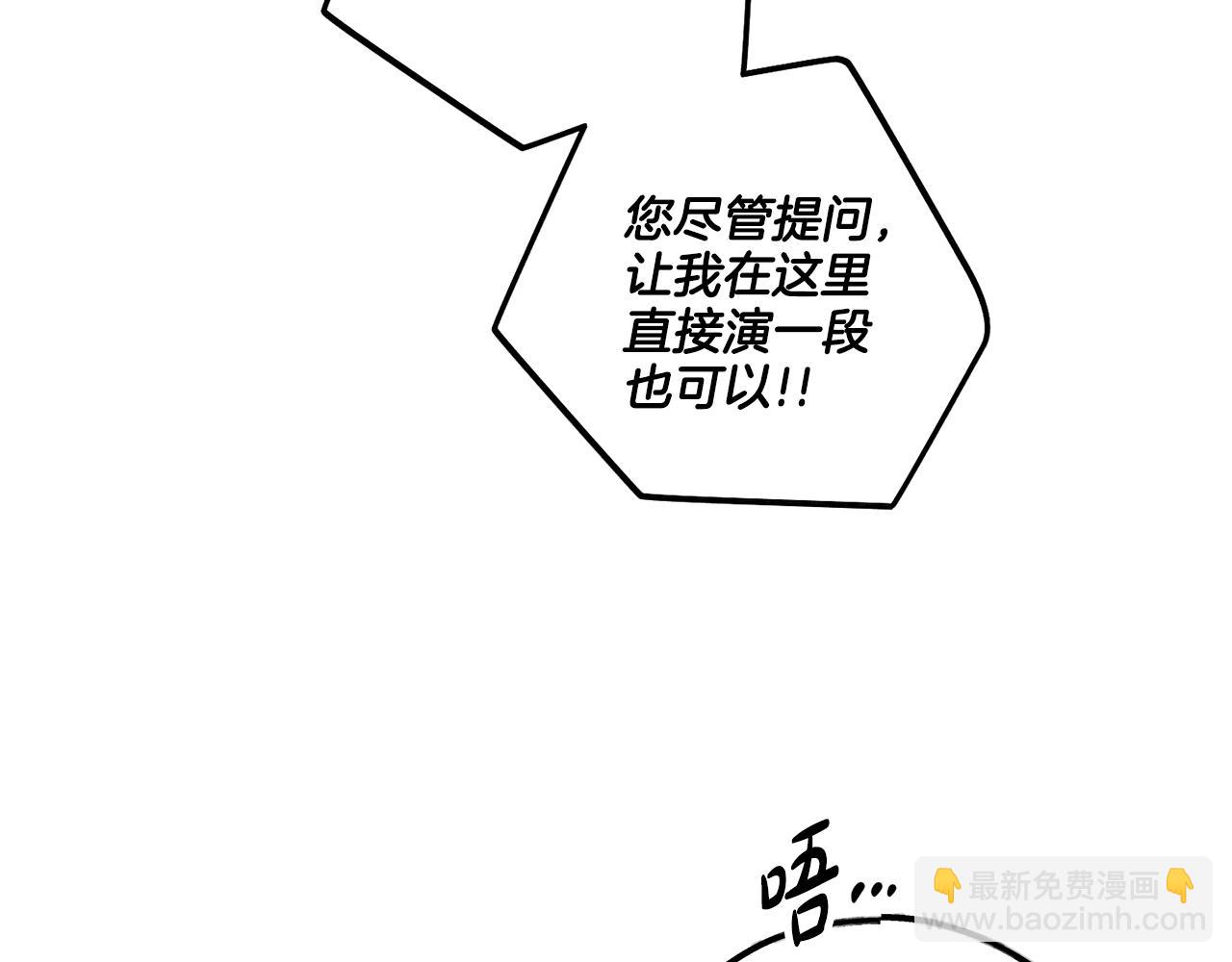 第47话 金主现身87