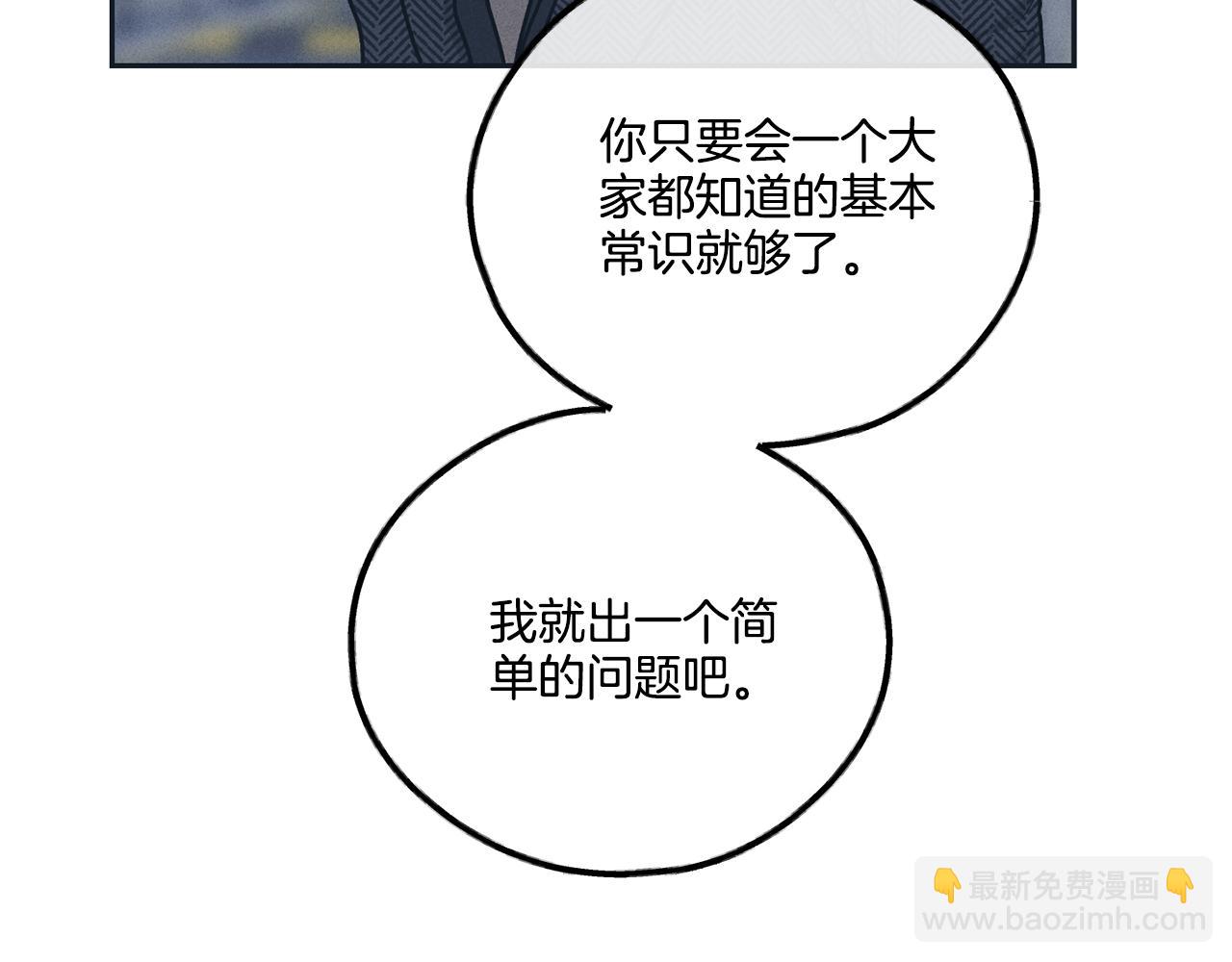 第47话 金主现身89