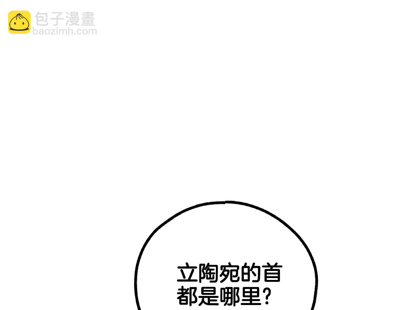 第47话 金主现身99