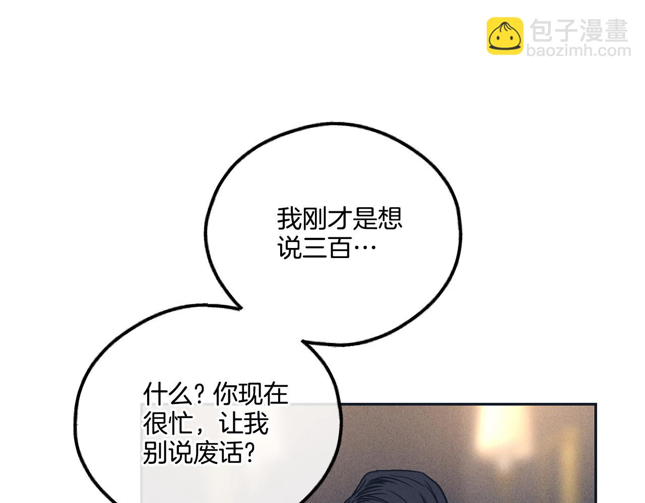 第49话 三百元141