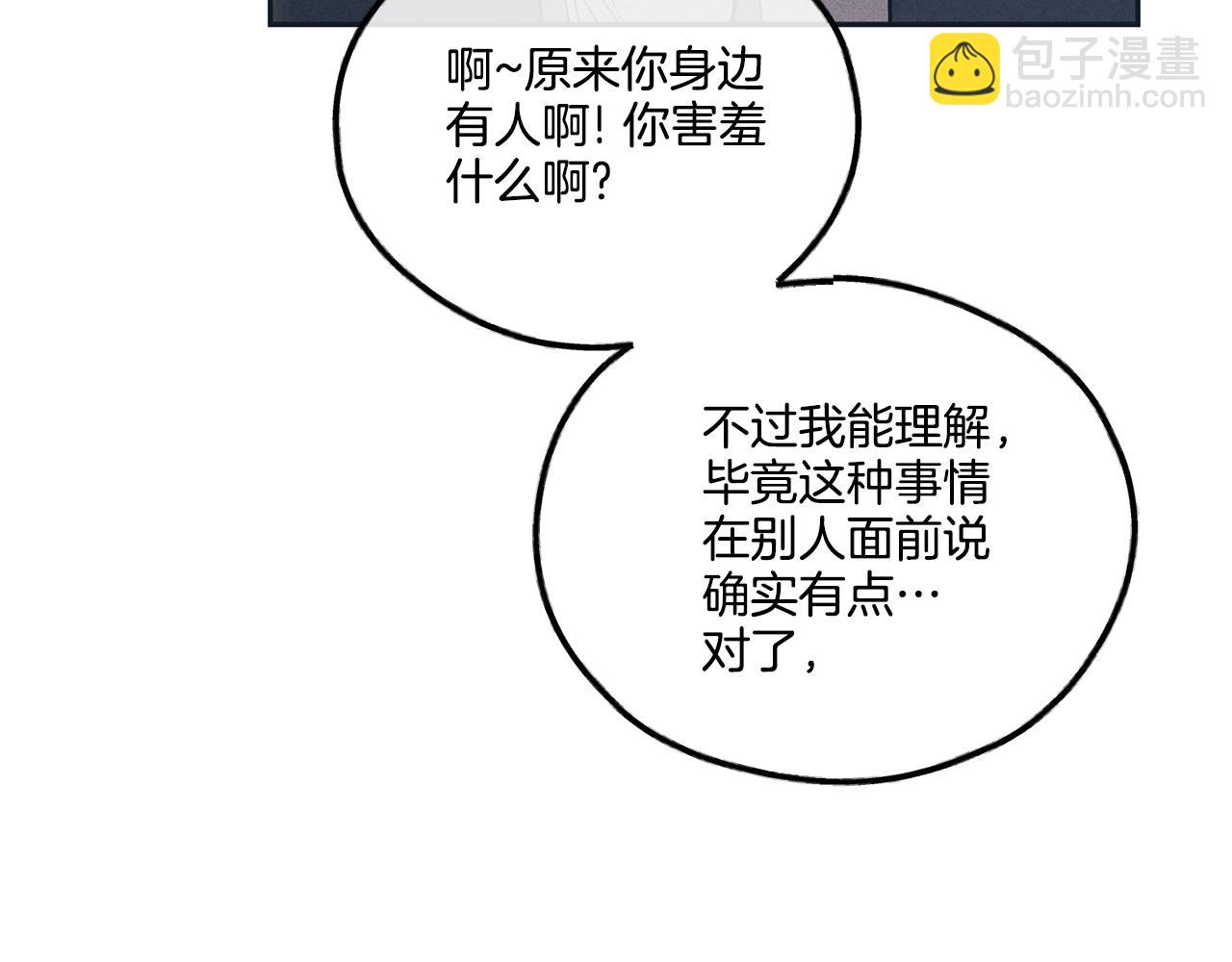 第49话 三百元143