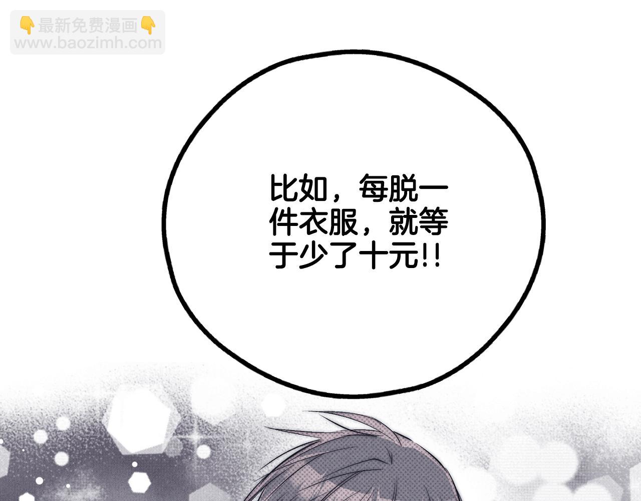 第49话 三百元176