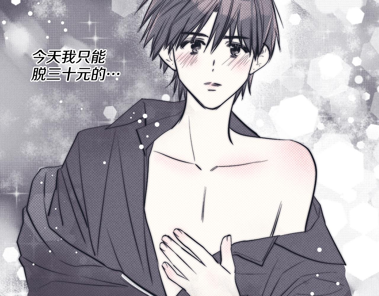 第49话 三百元177