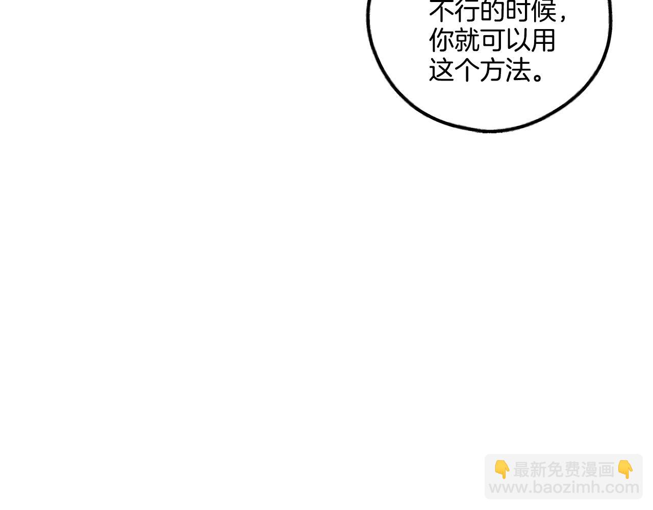 第49话 三百元179