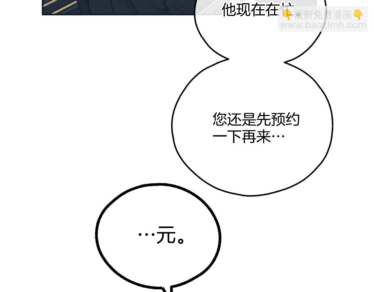 第49话 三百元88