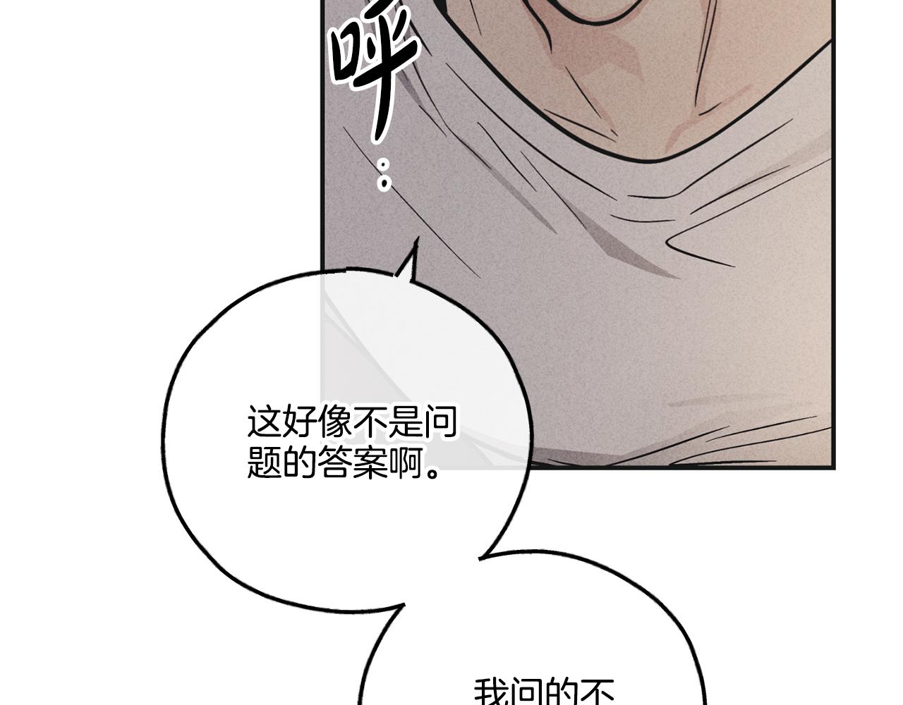 第50话 想我了吗106