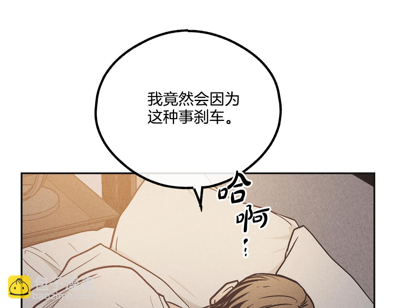 第50话 想我了吗130