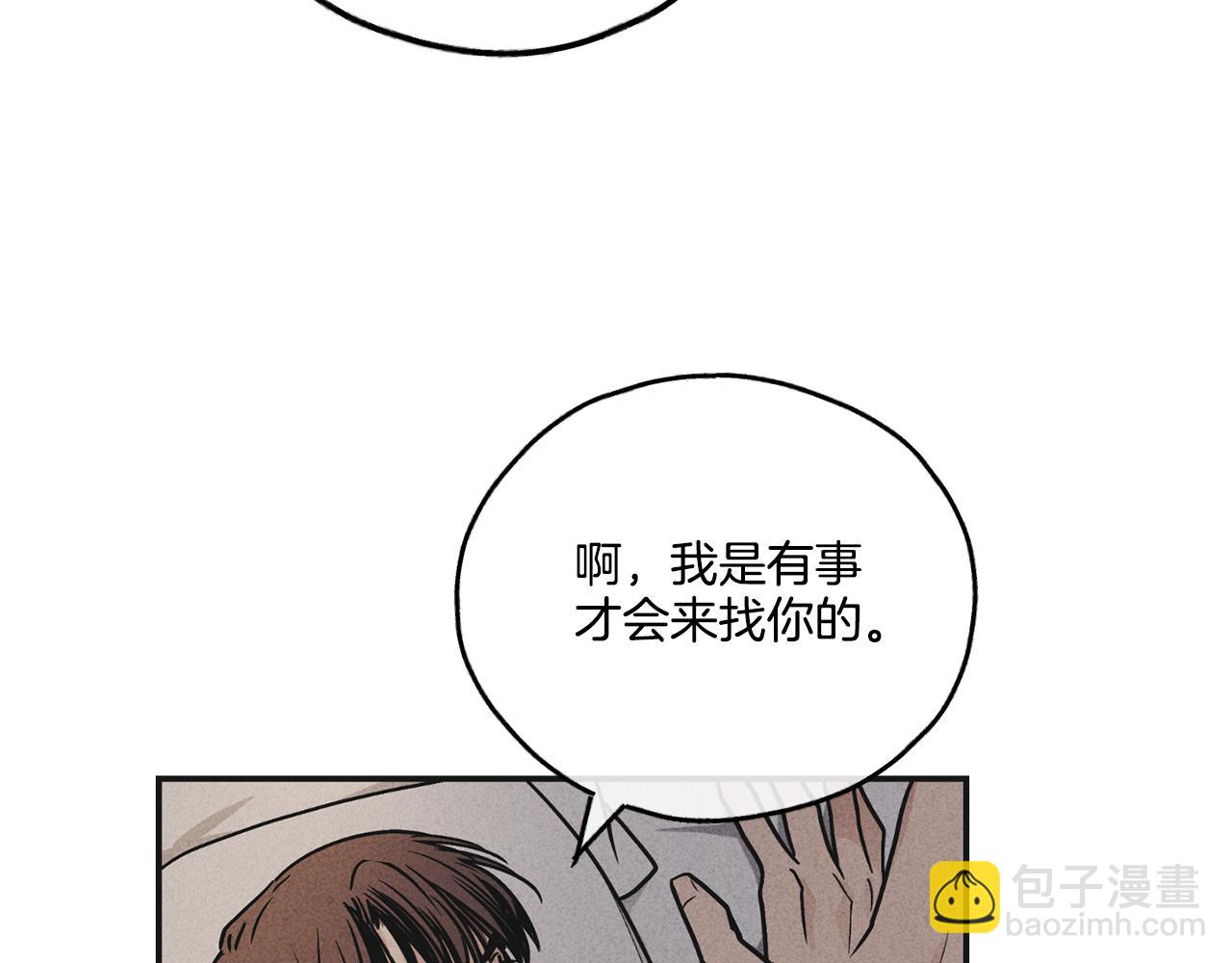 第50话 想我了吗99