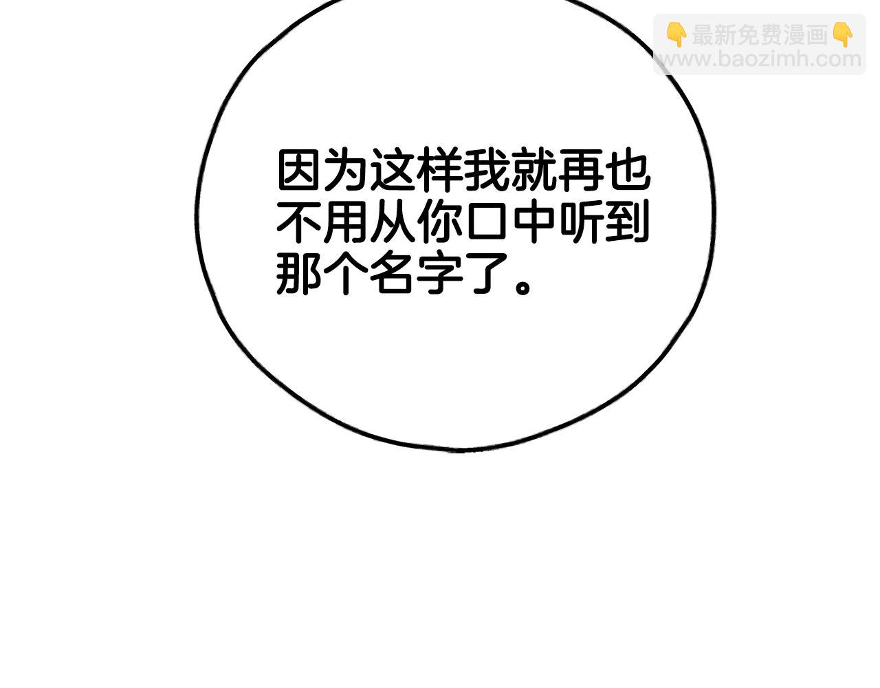 第51话 吃醋106