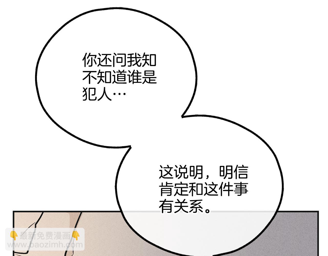 第51话 吃醋21