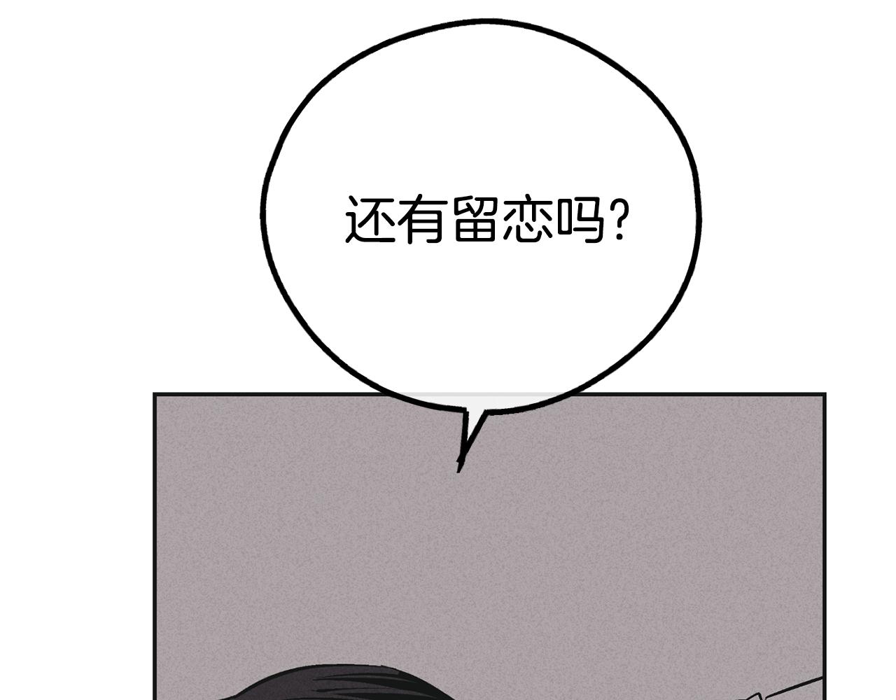 第51话 吃醋43