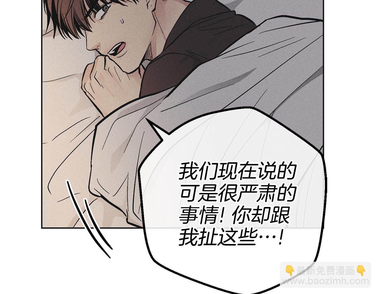 第51话 吃醋46