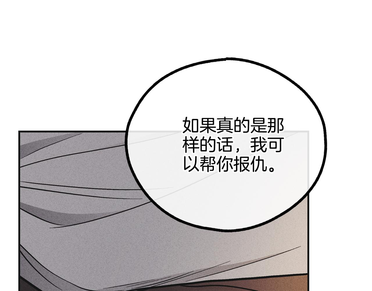 第51话 吃醋93