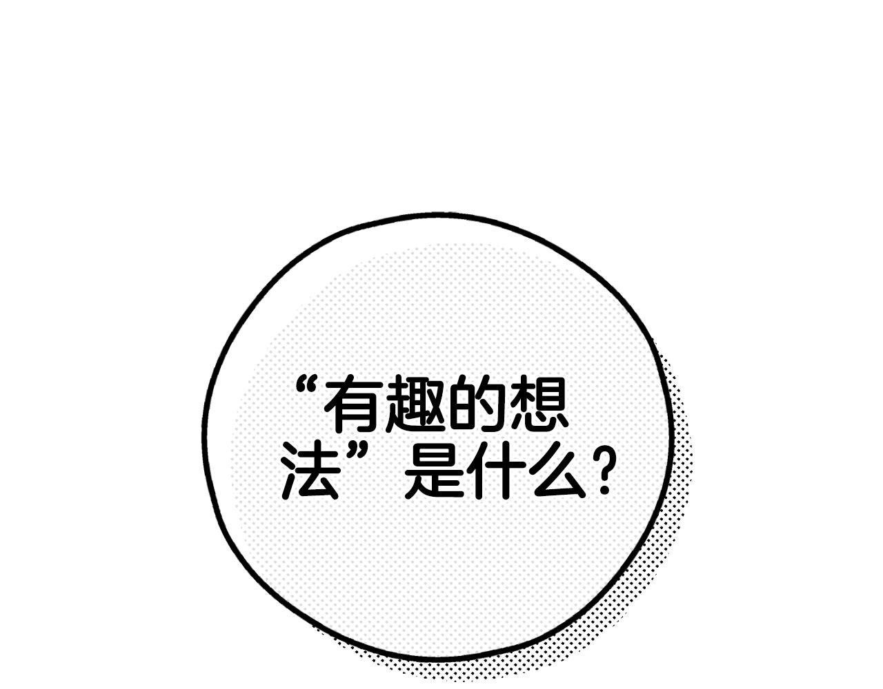 第53话 正式对垒0