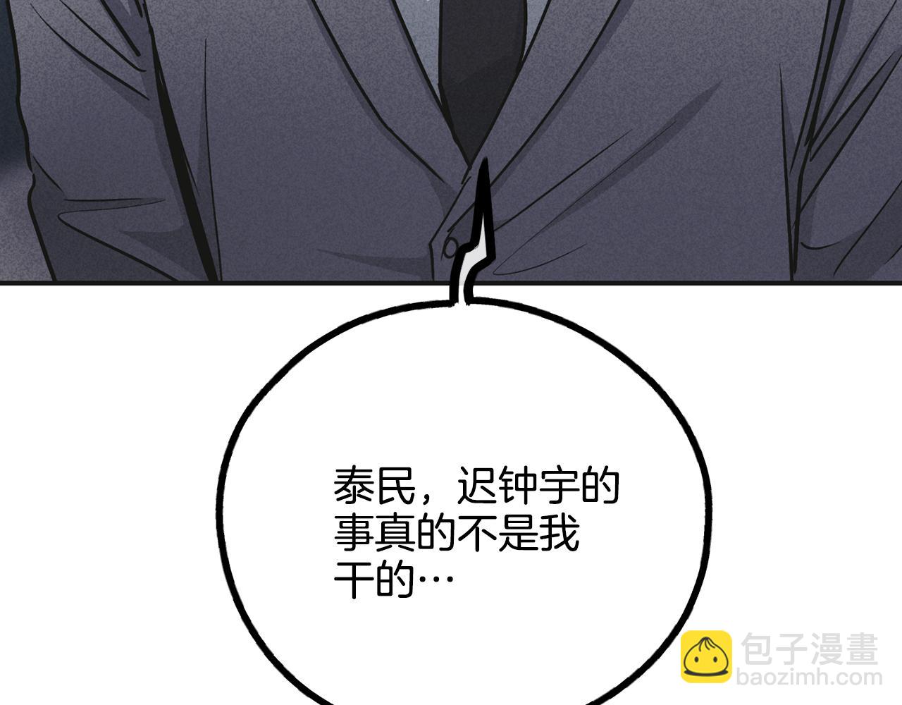 第53话 正式对垒109