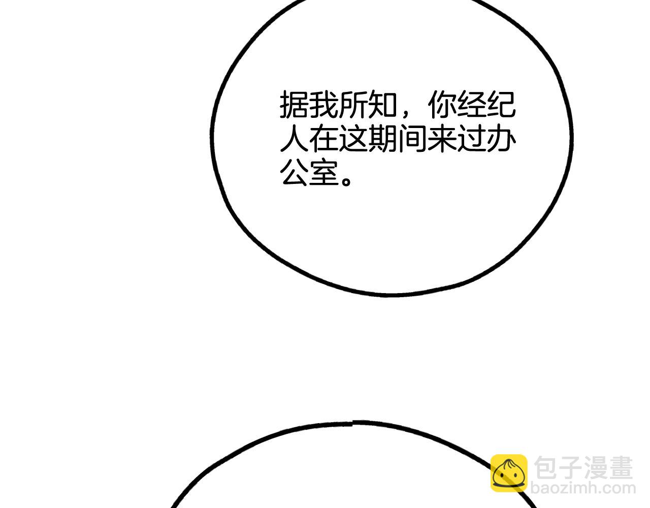 第53话 正式对垒146