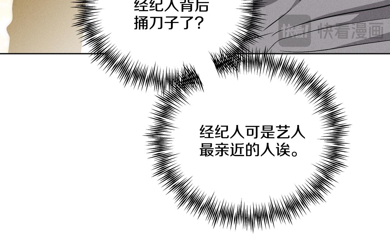 第53话 正式对垒17