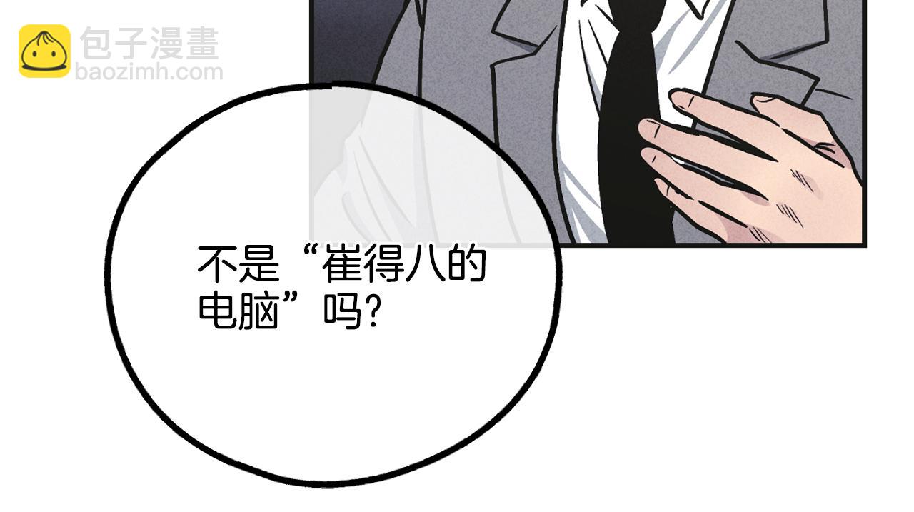 第53话 正式对垒181