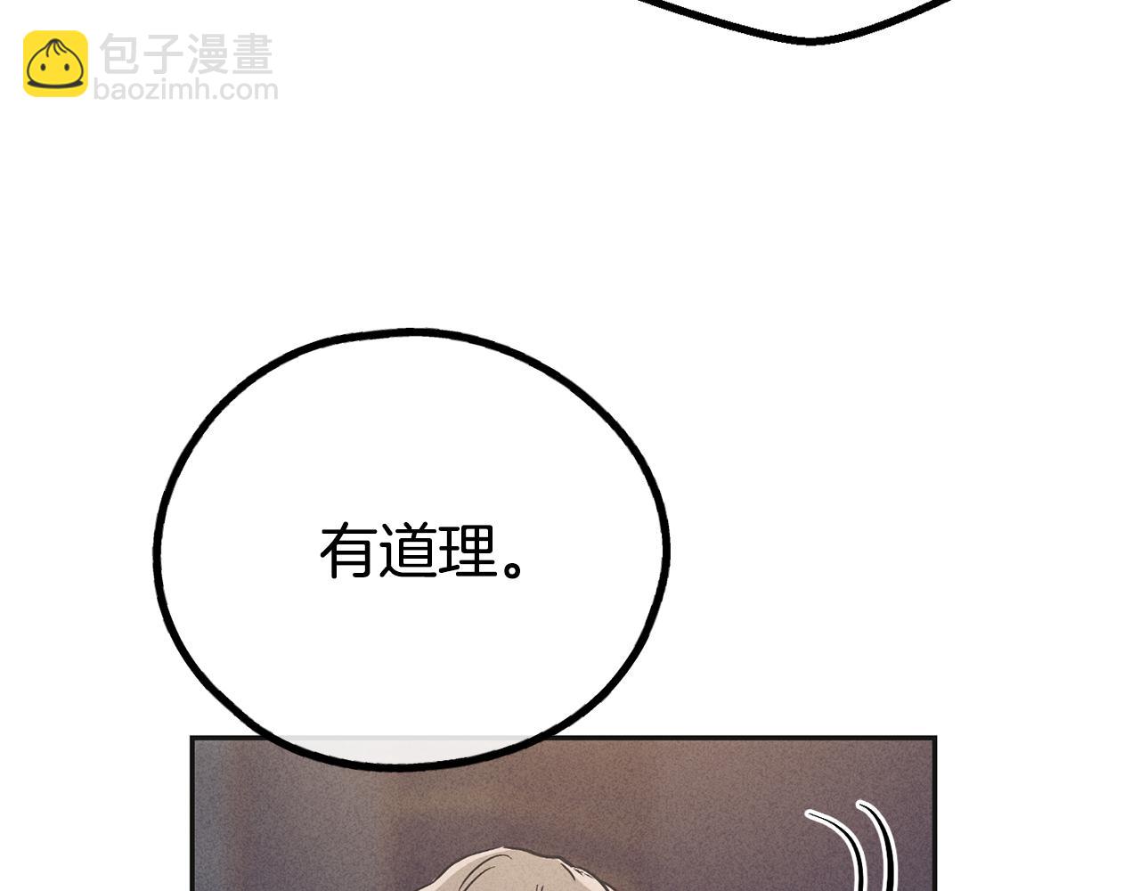 第53话 正式对垒199