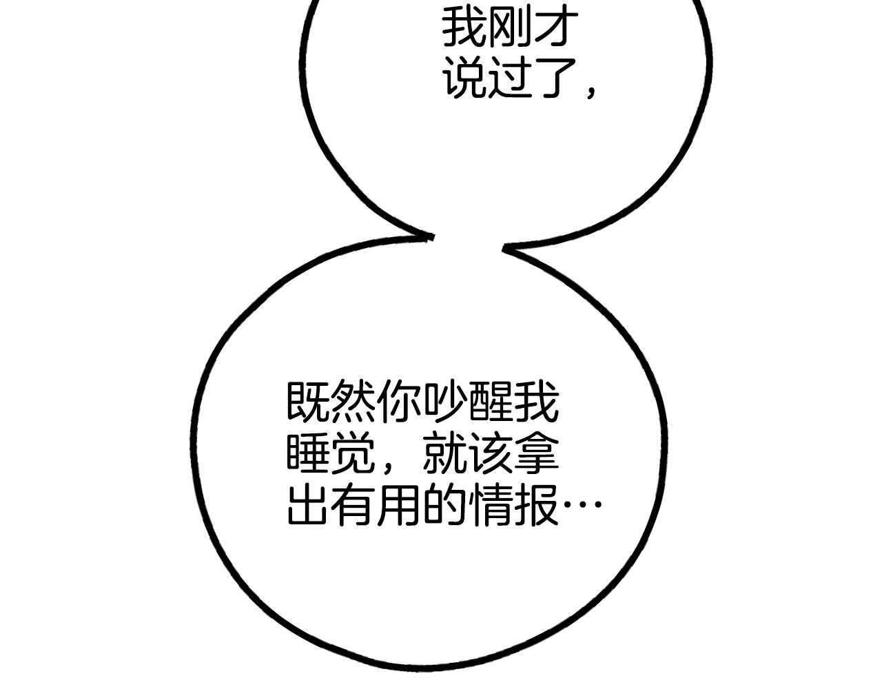 第53话 正式对垒206