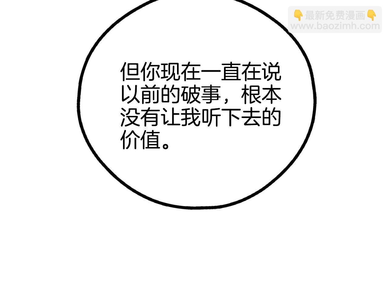 第53话 正式对垒209
