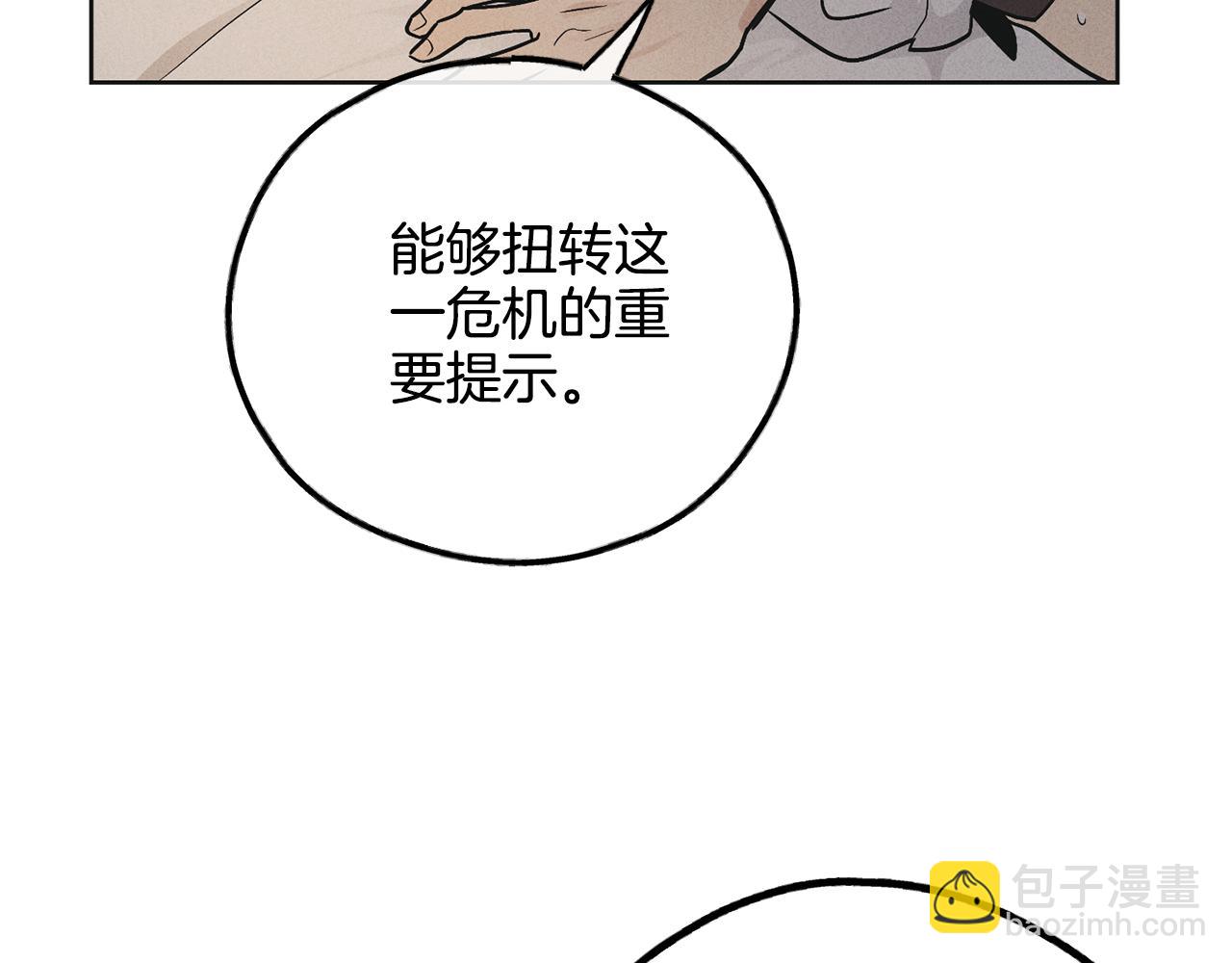 第53话 正式对垒3